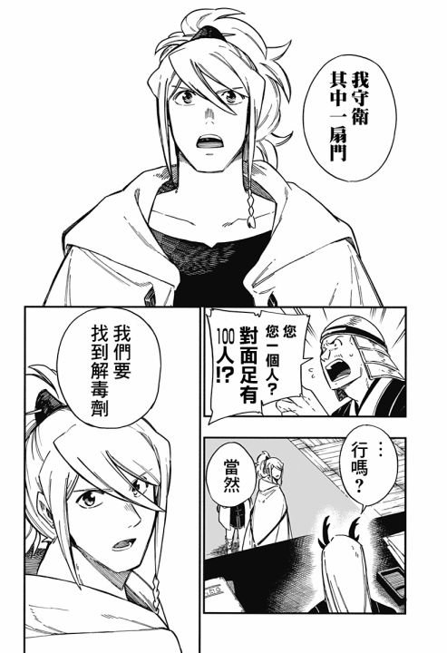 第31话