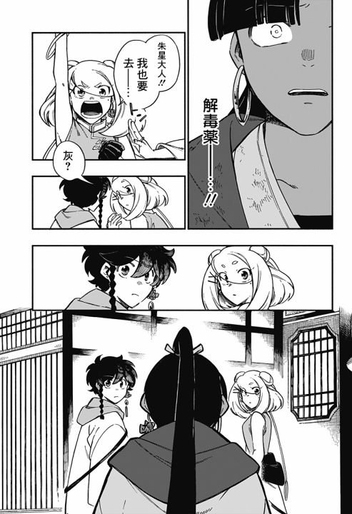 第31话