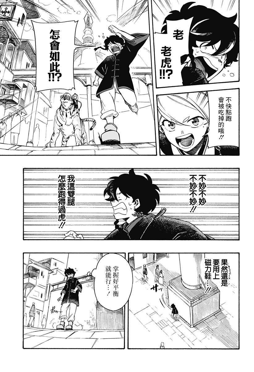 第3话