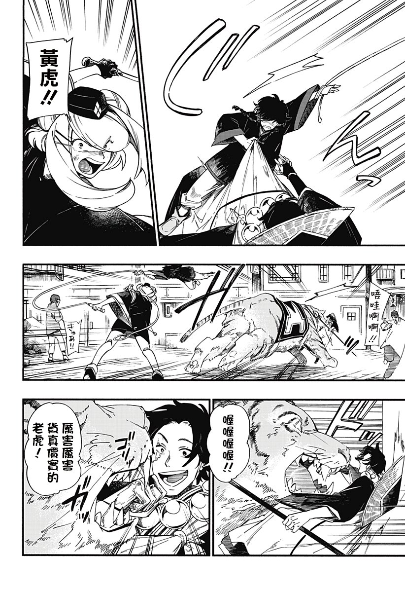 第4话