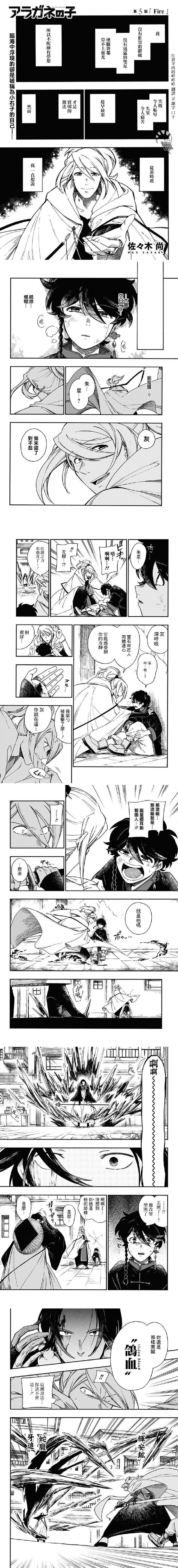 第5话