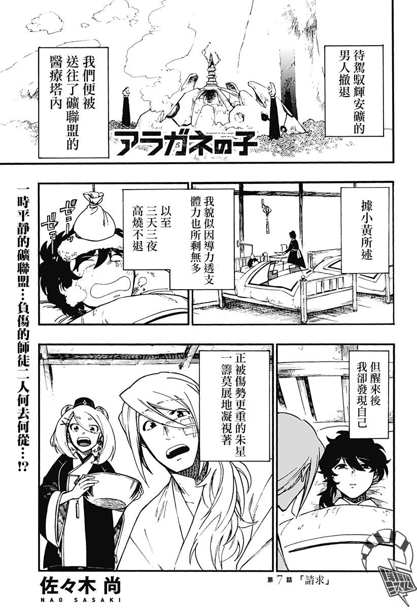 第7话