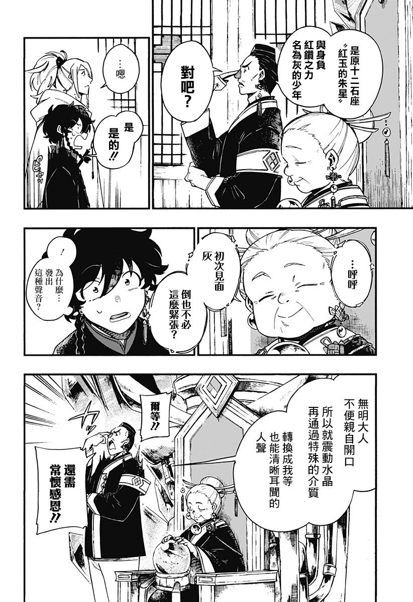第7话