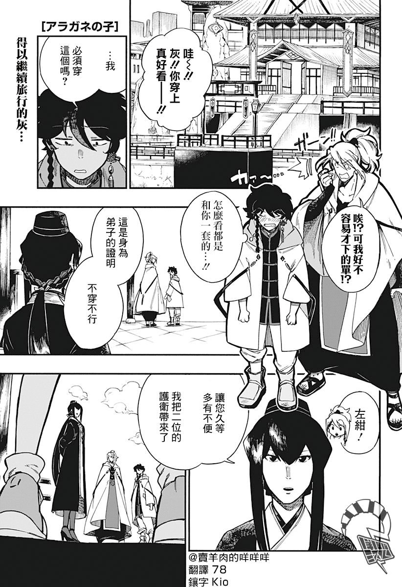 第8话