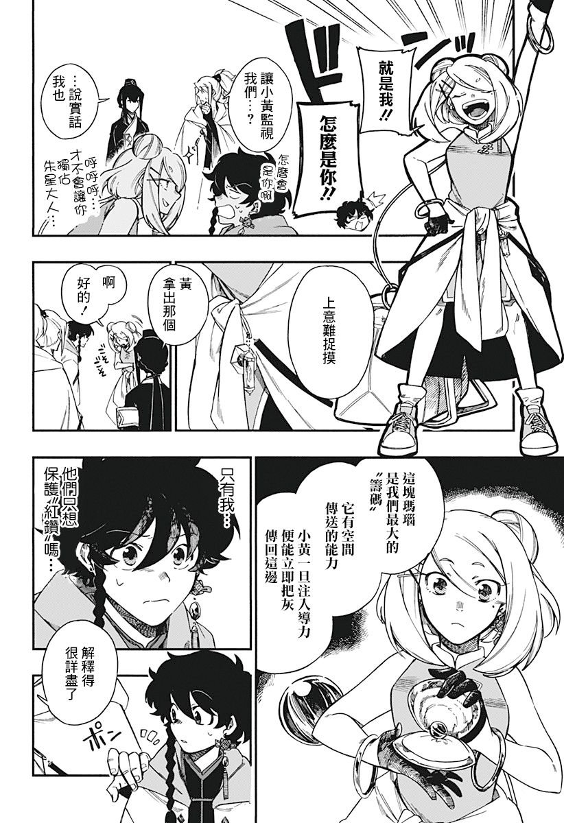 第8话