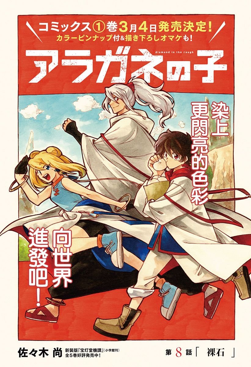 第8话