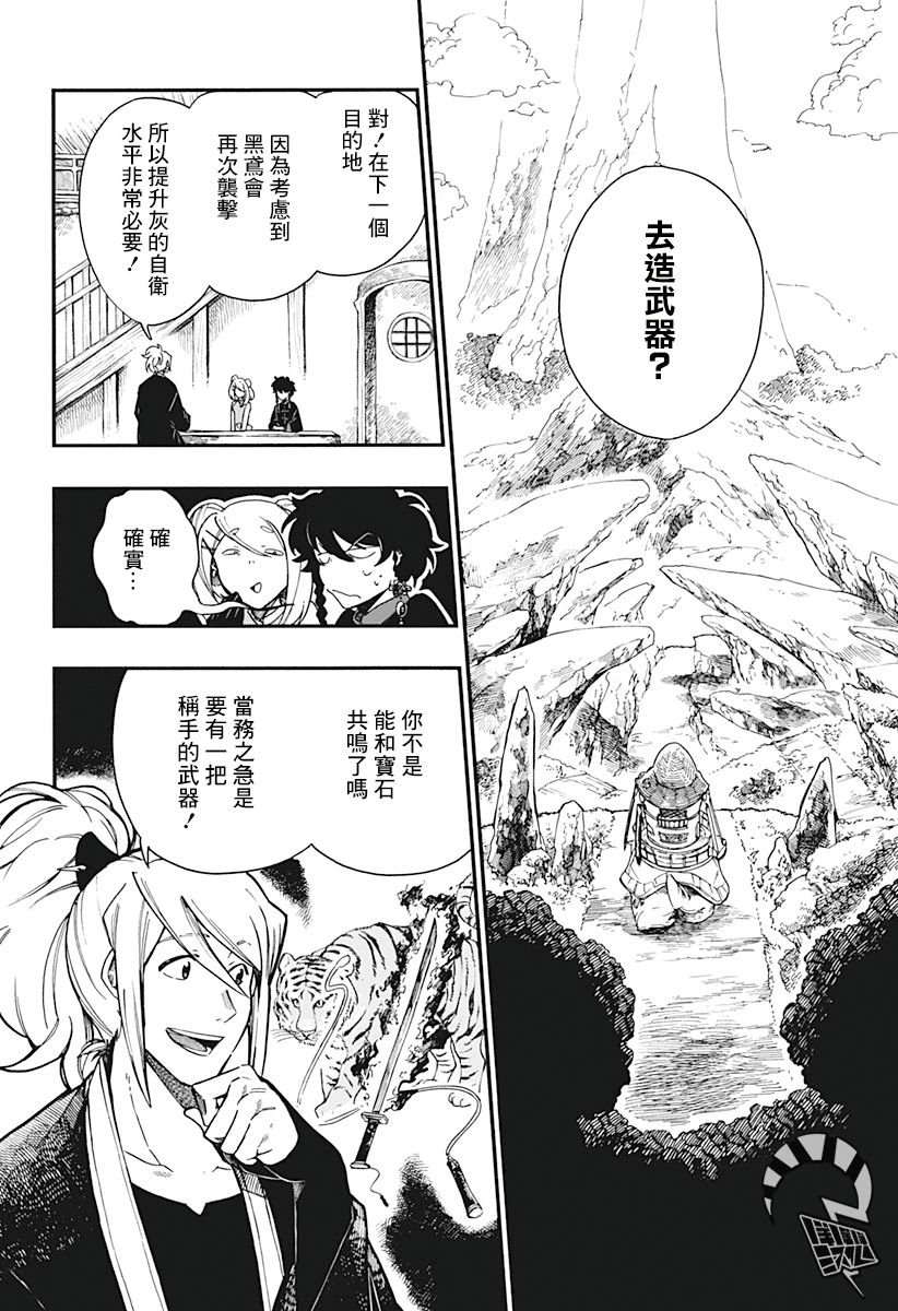 第8话