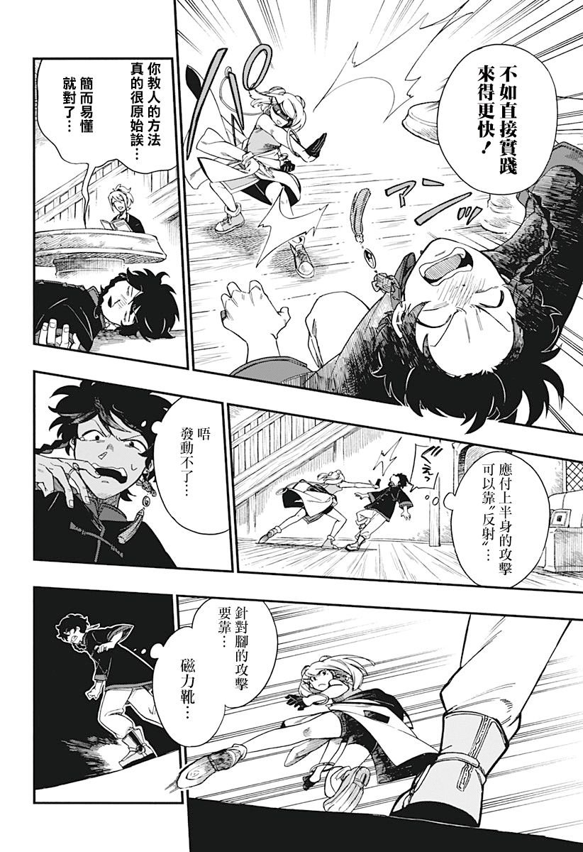 第8话