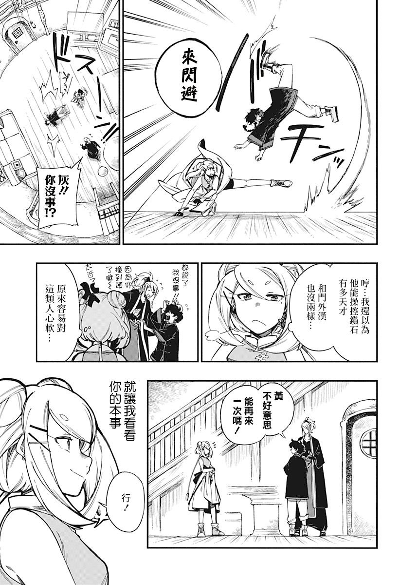 第8话