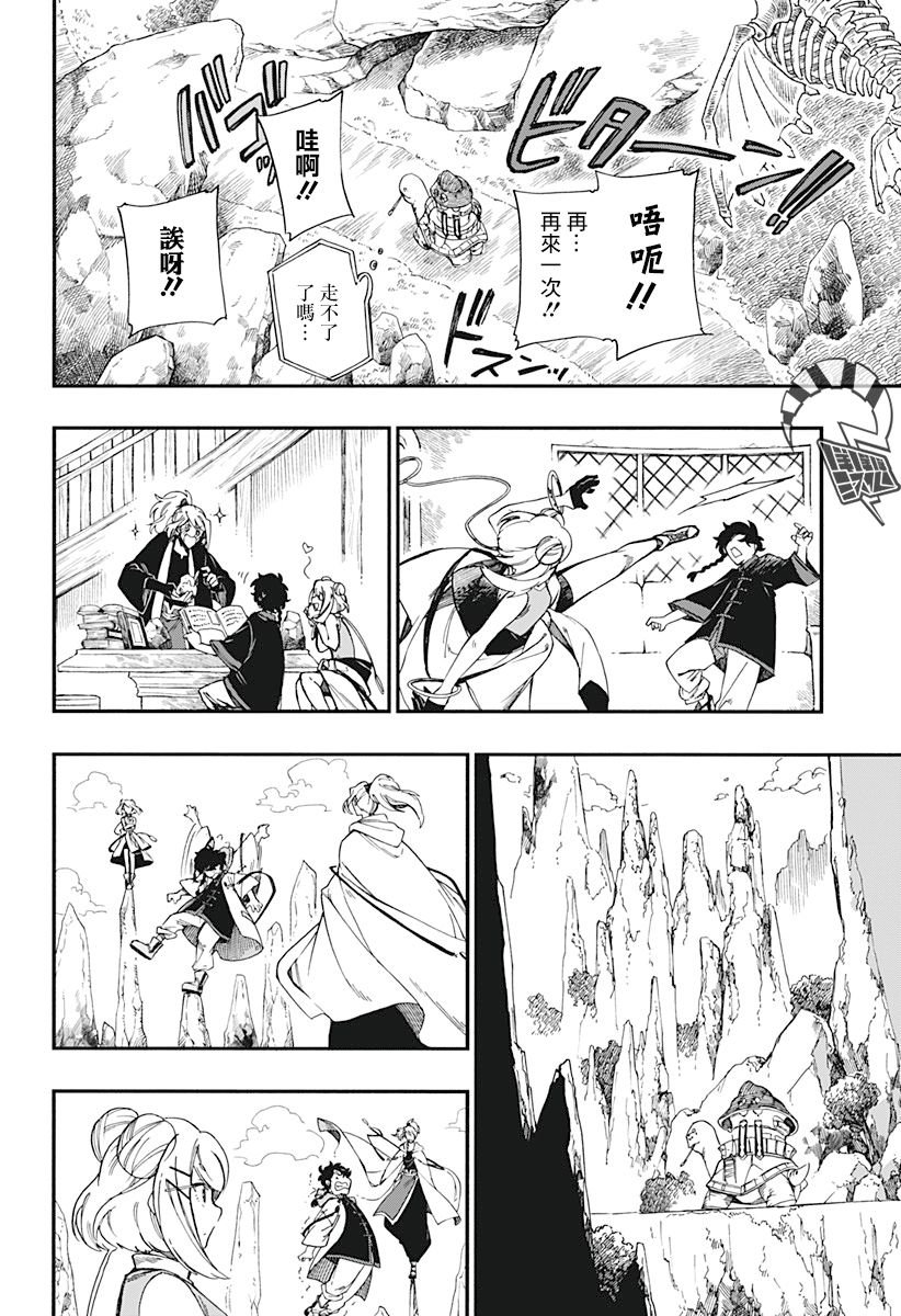 第8话