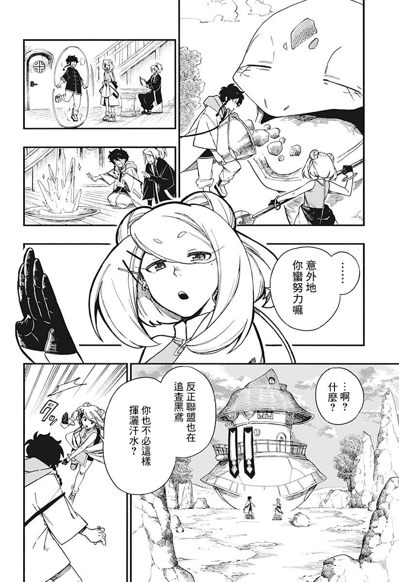 第8话