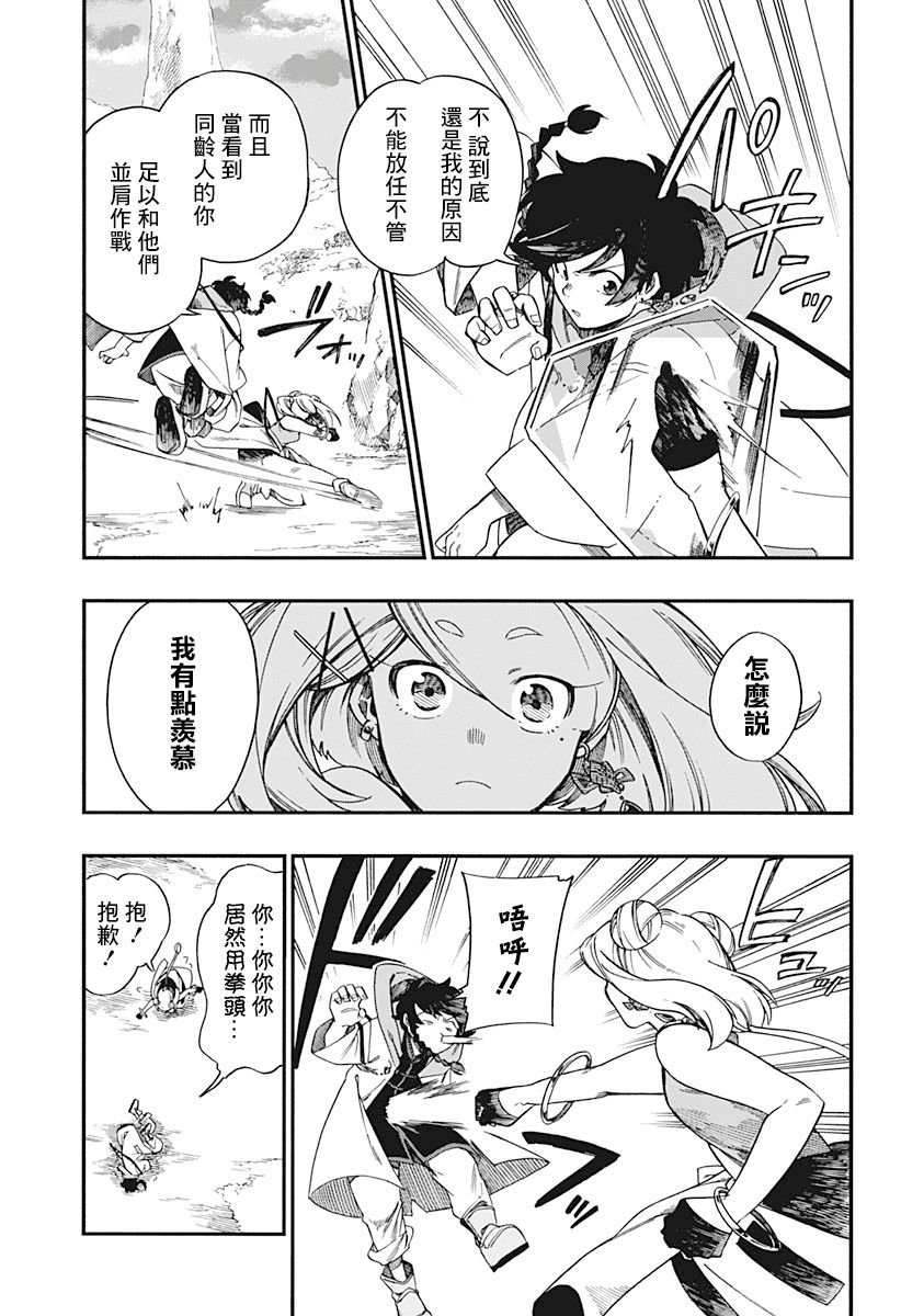 第8话