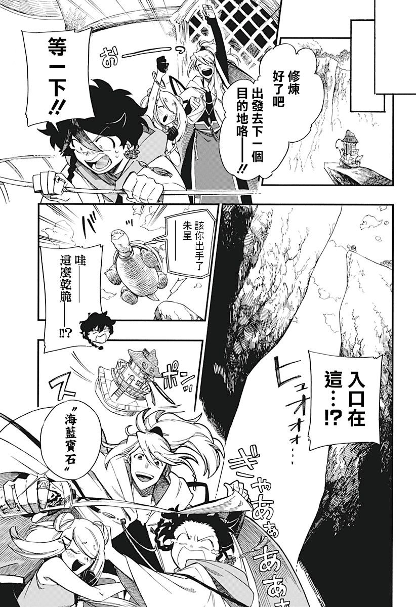 第8话