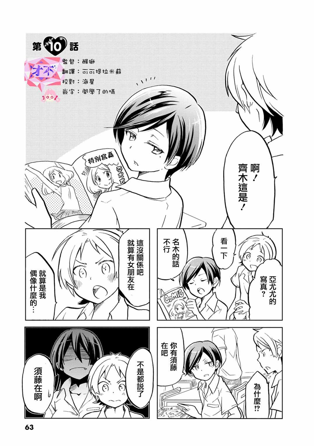 第10话
