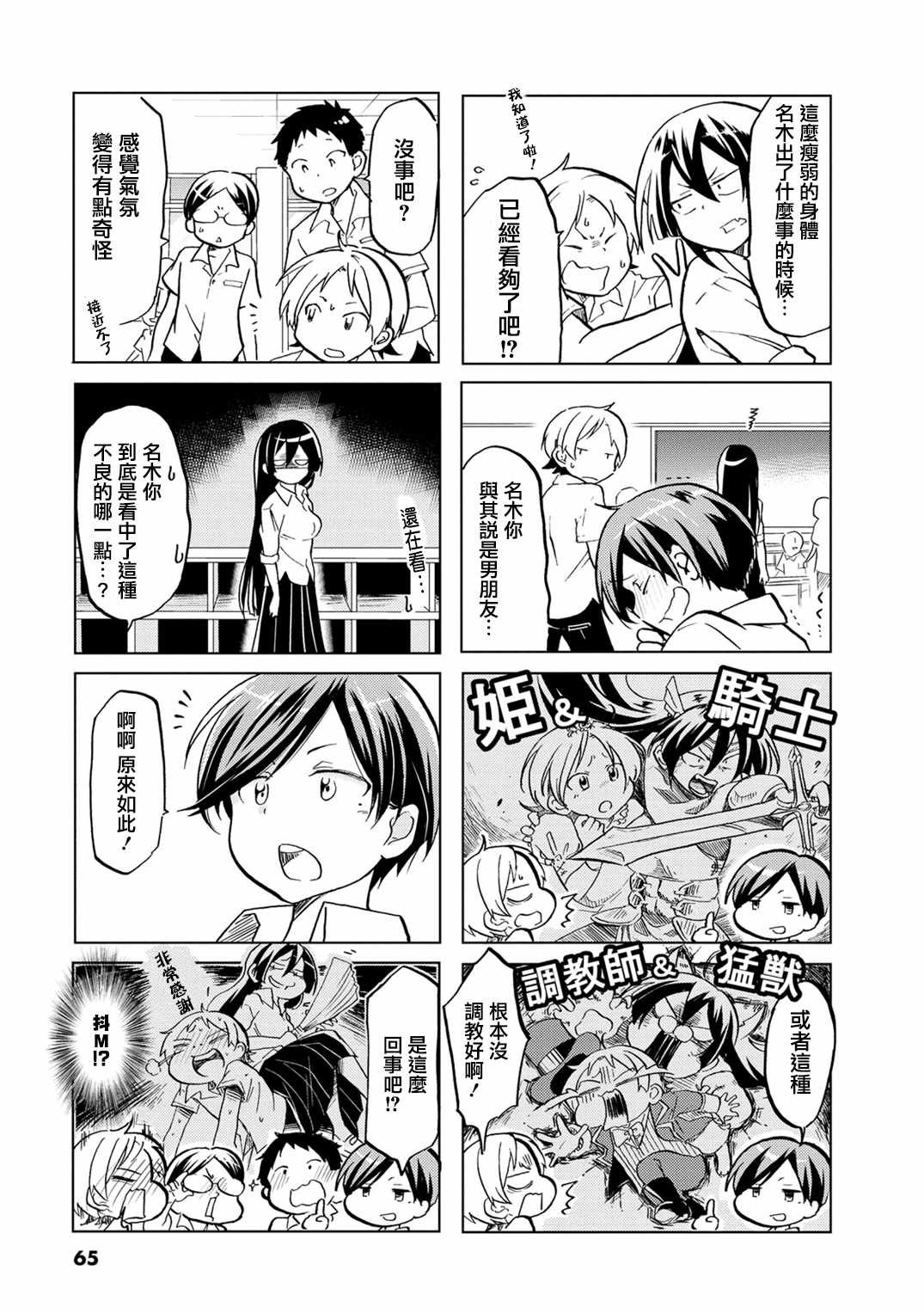 第10话