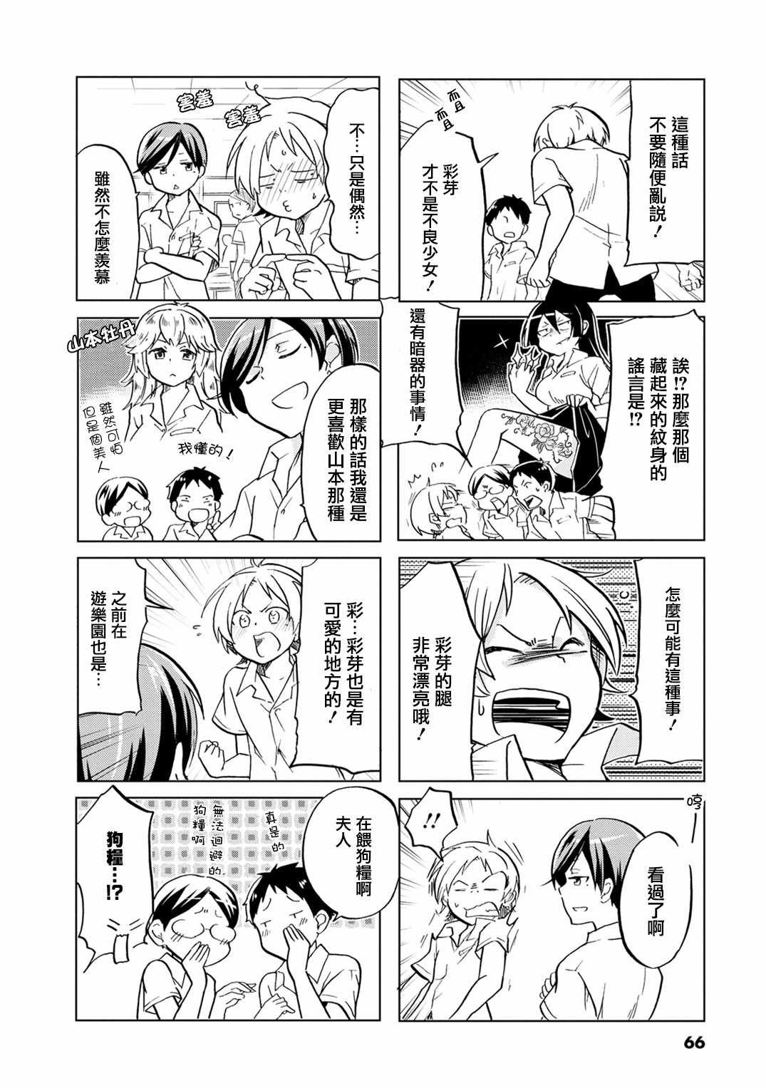 第10话