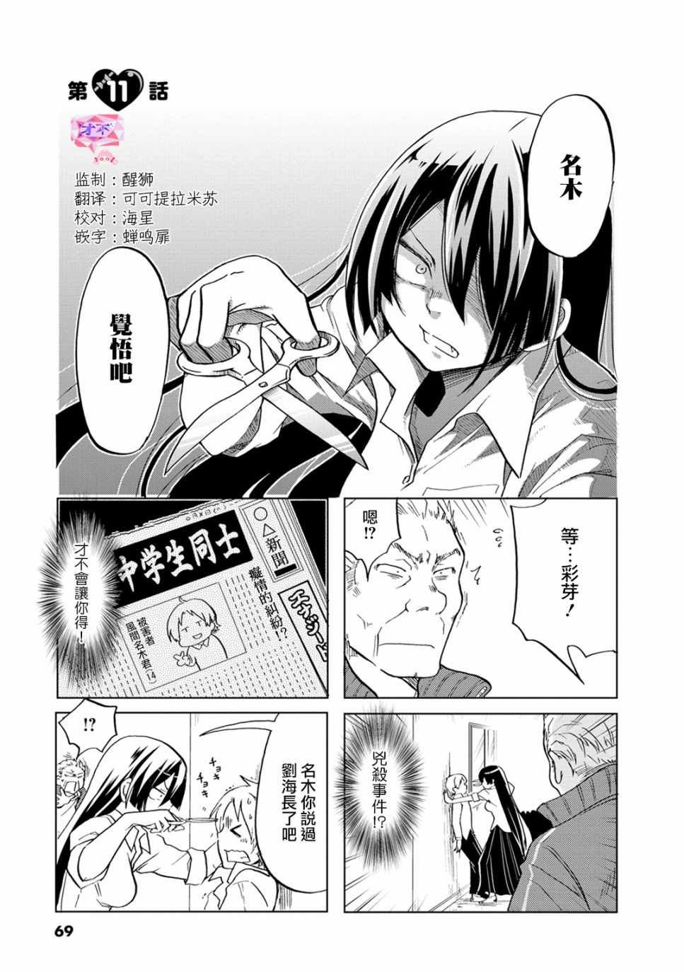 第11话