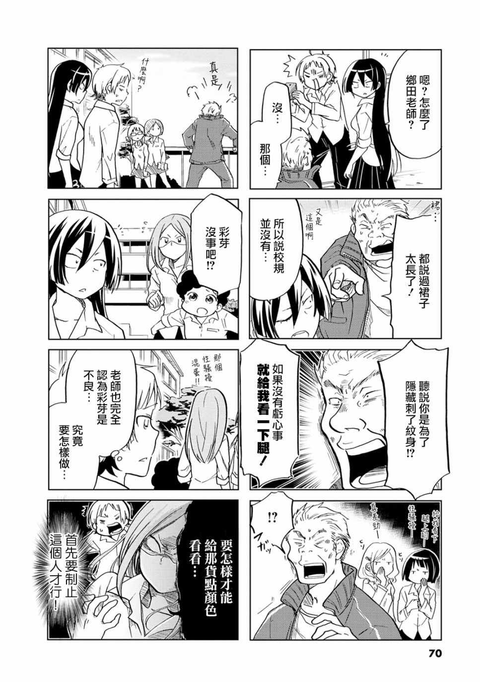 第11话