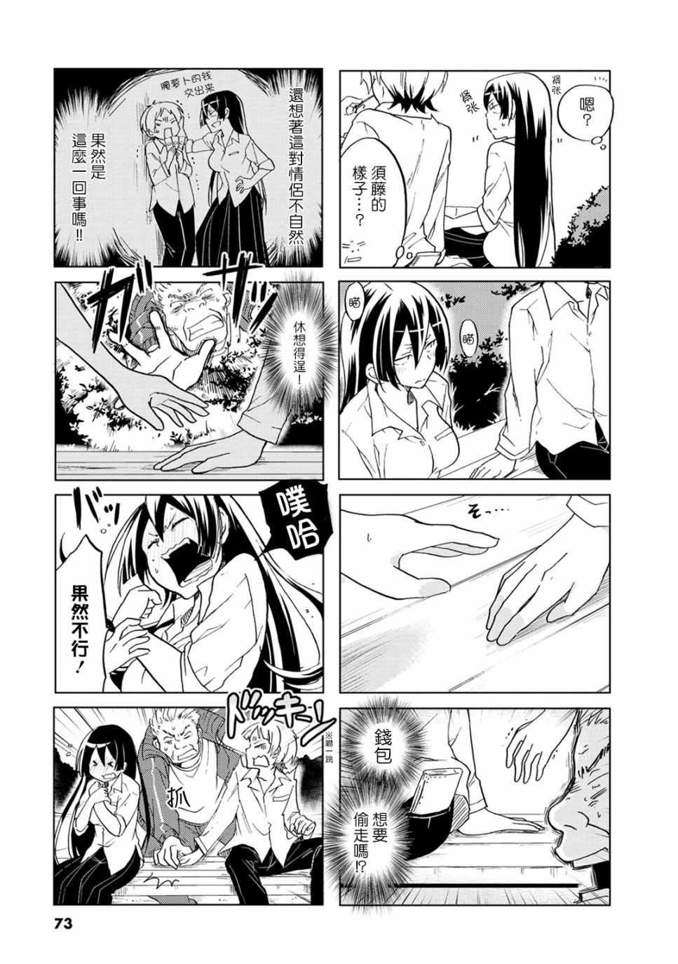 第11话