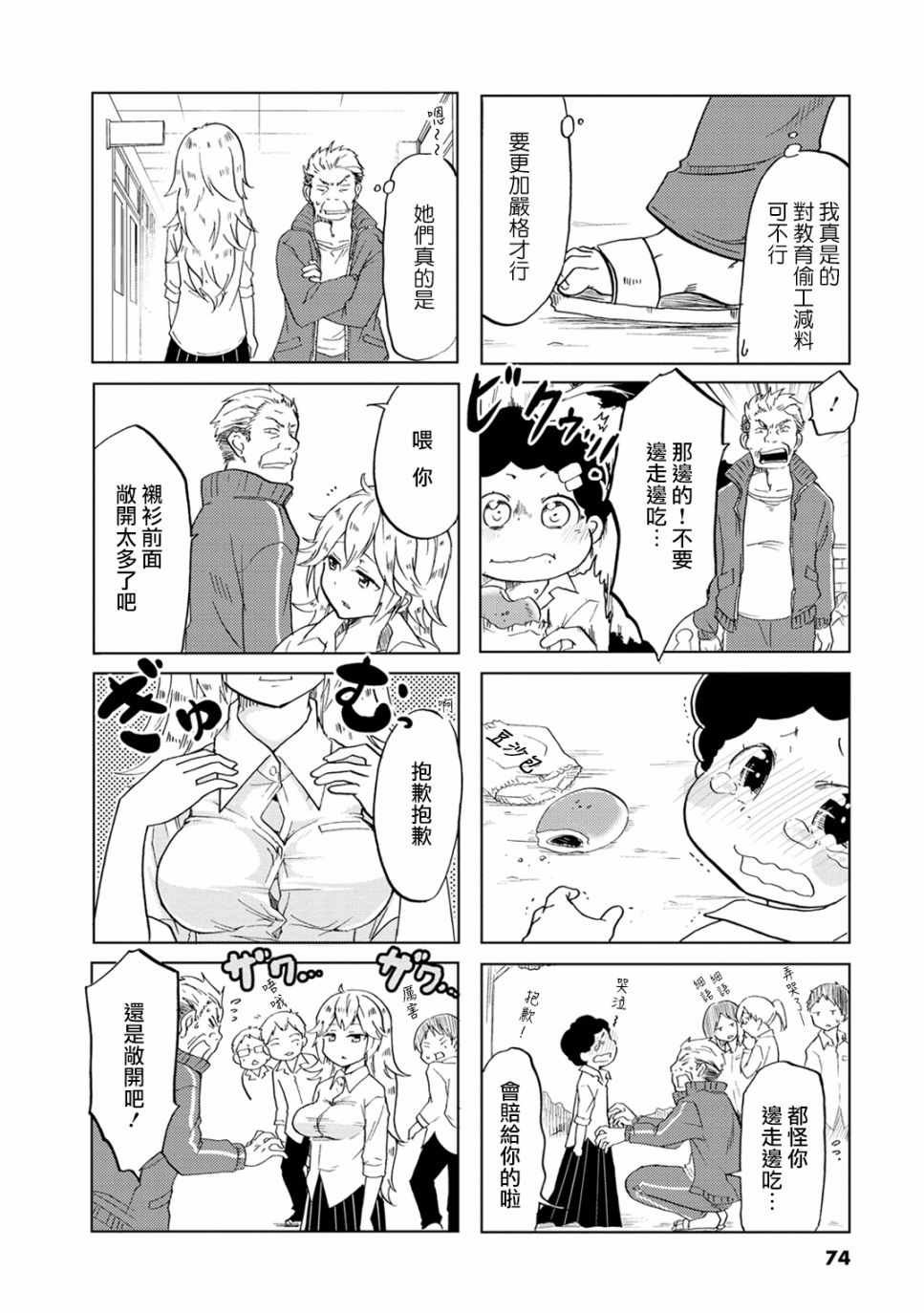 第11话