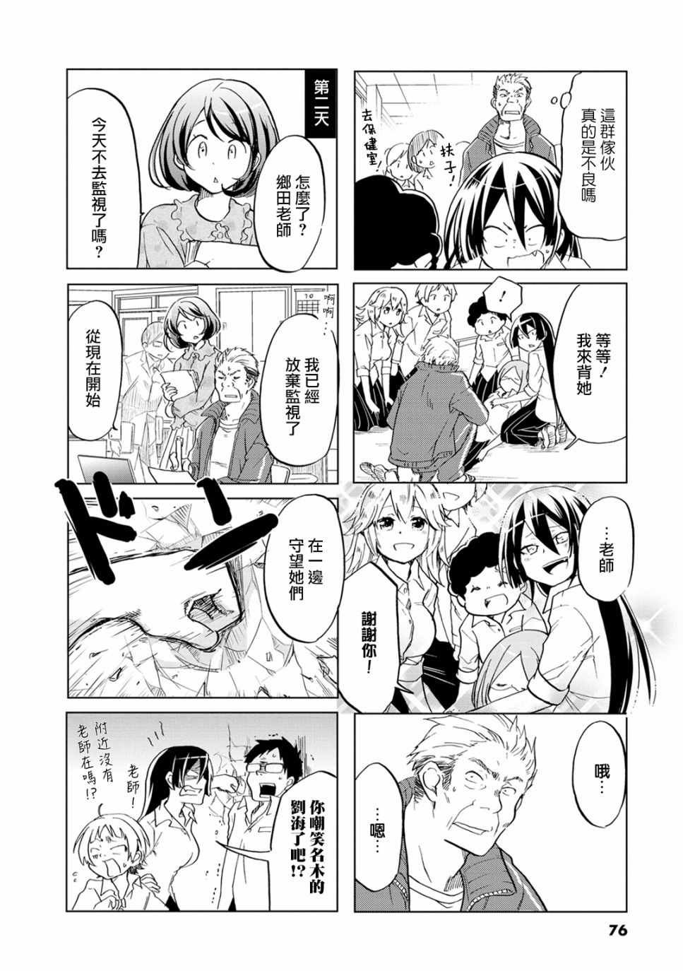 第11话