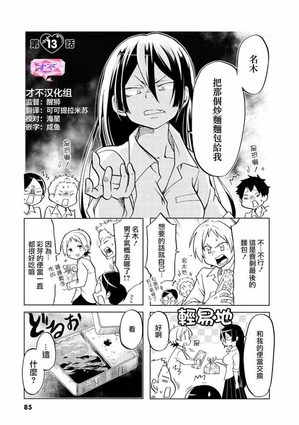 第13话