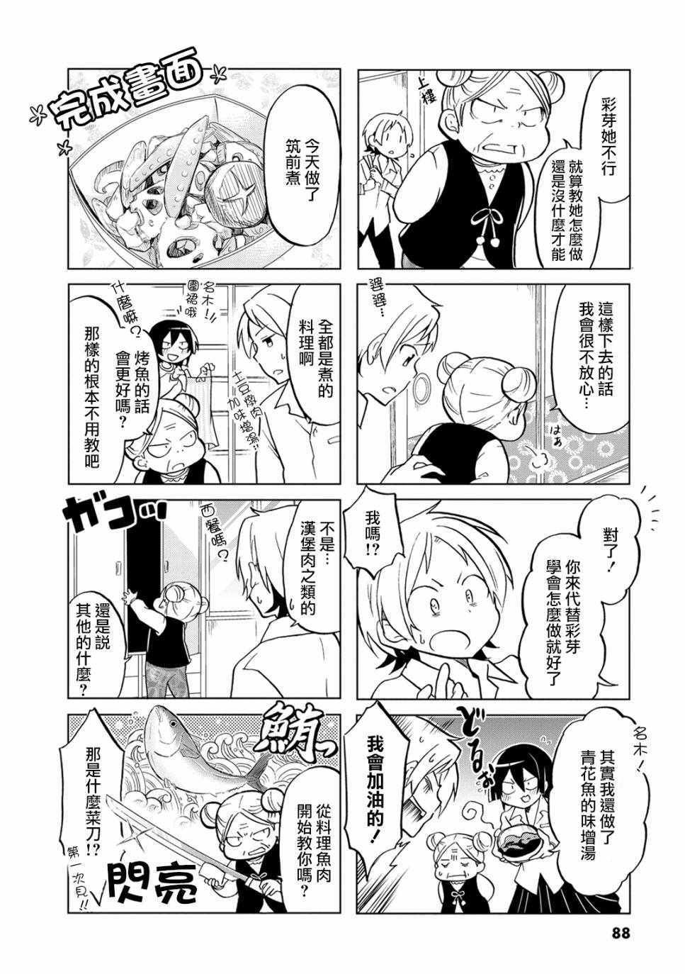 第13话