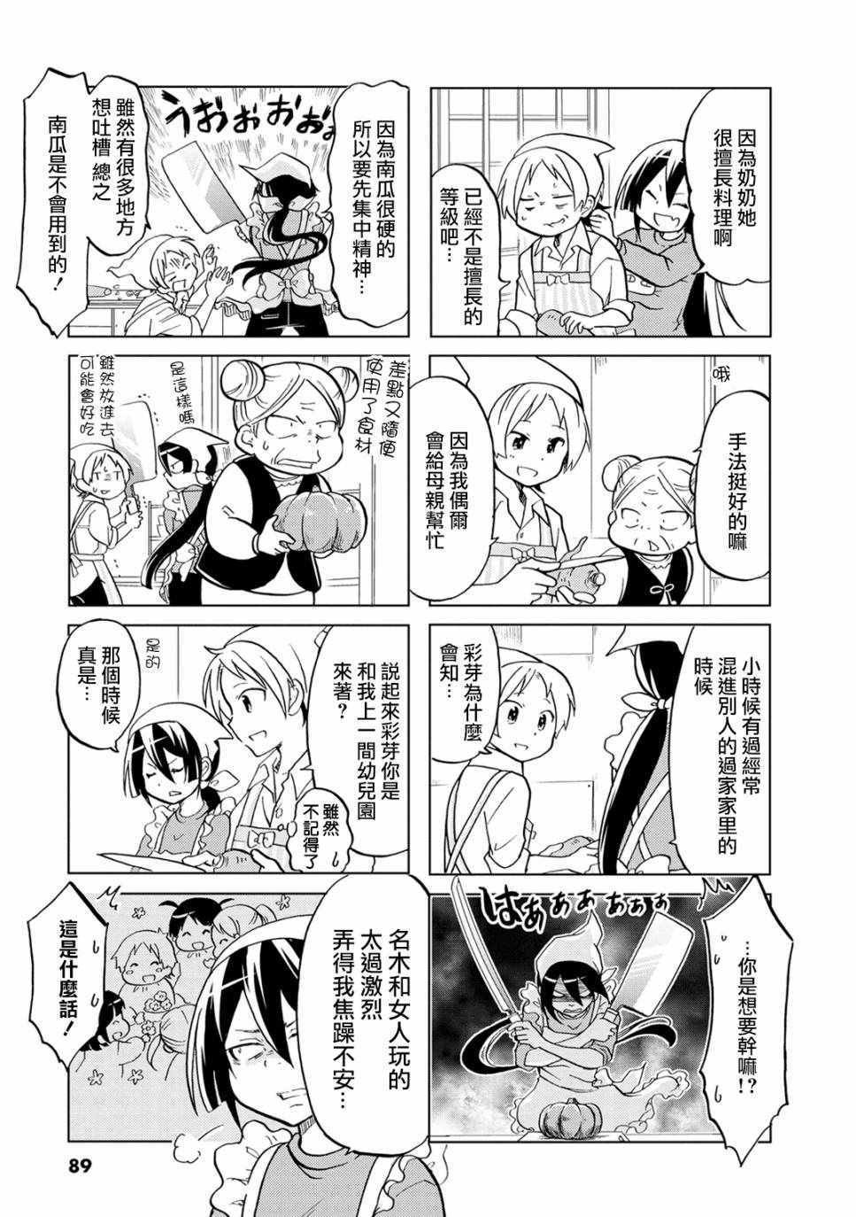 第13话
