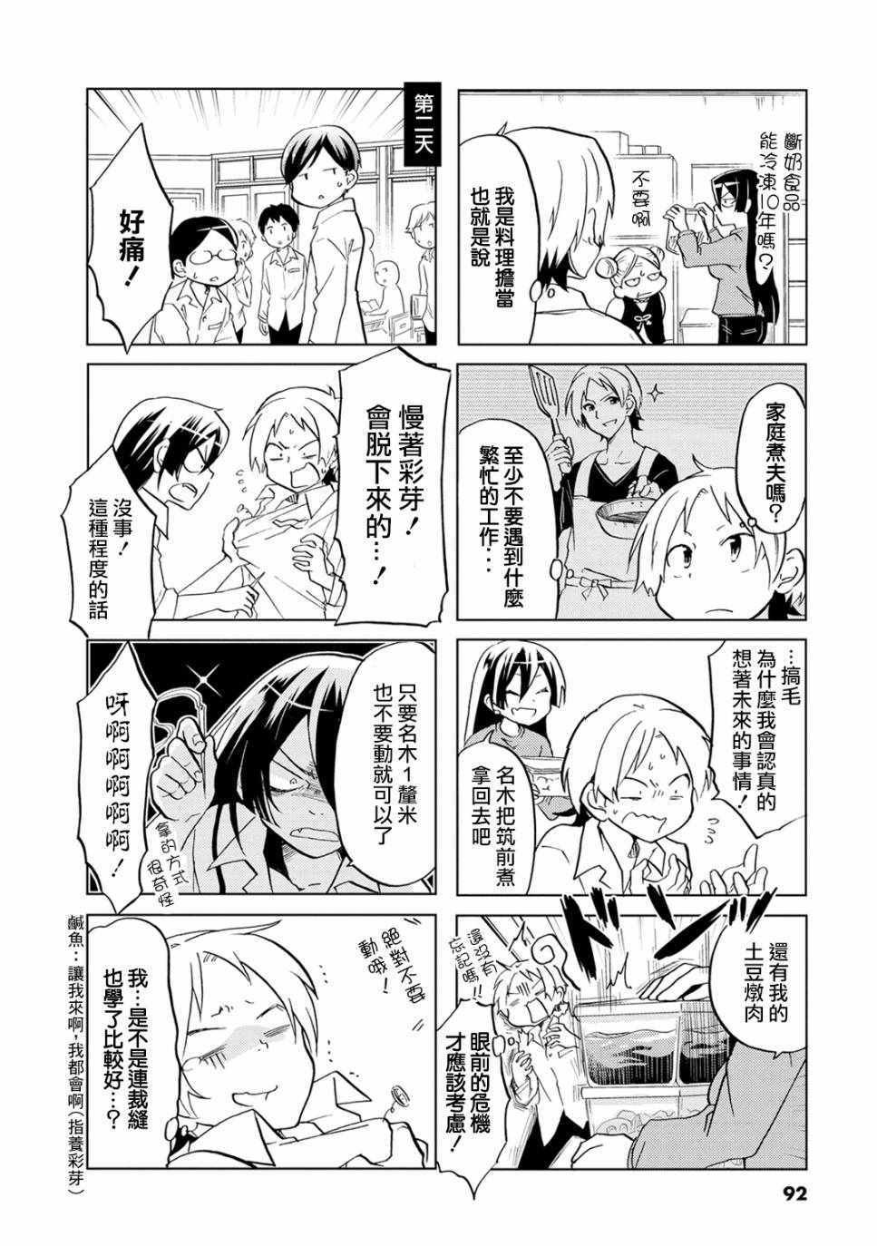 第13话