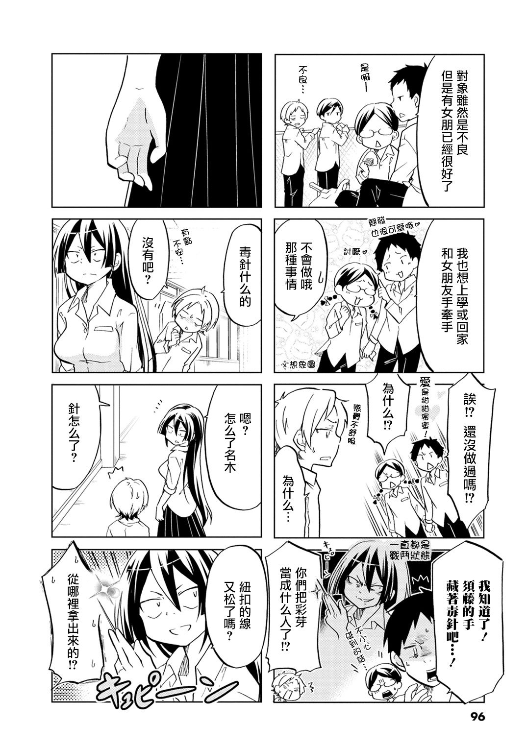 第14话