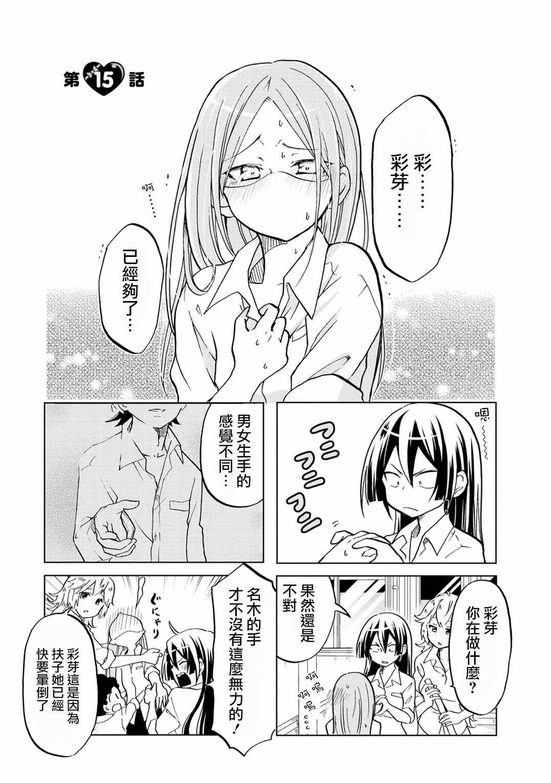 第15话