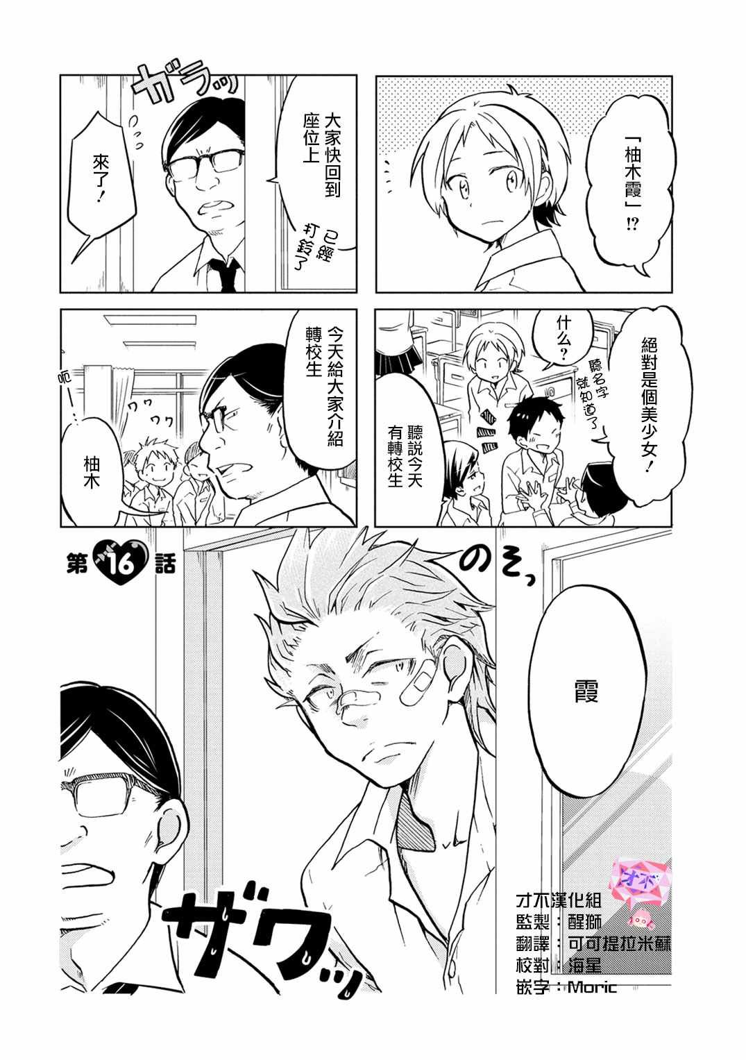 第16话