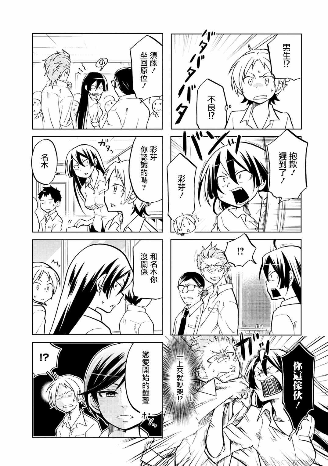 第16话
