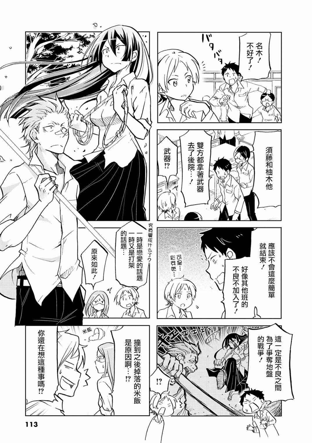 第16话