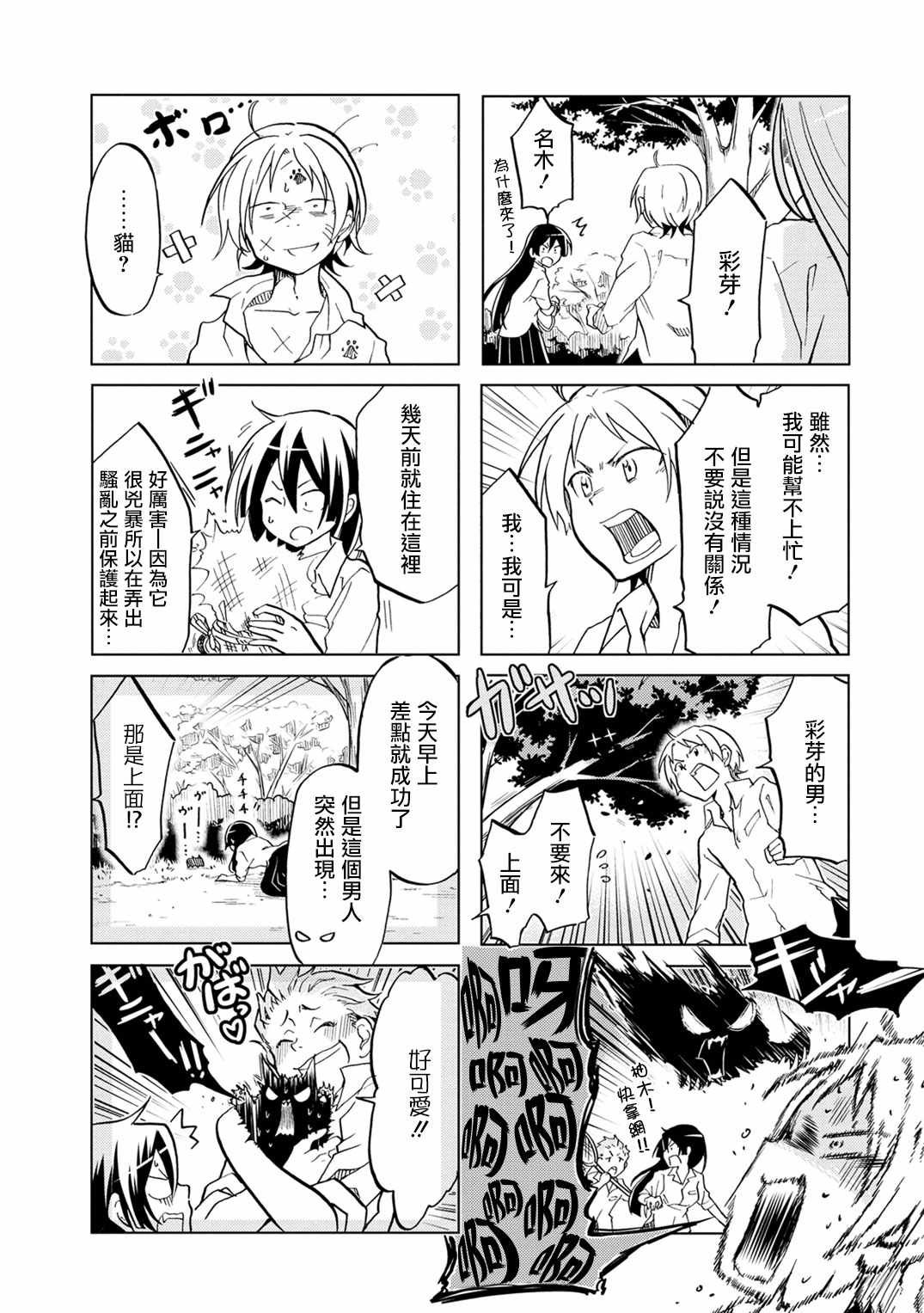 第16话