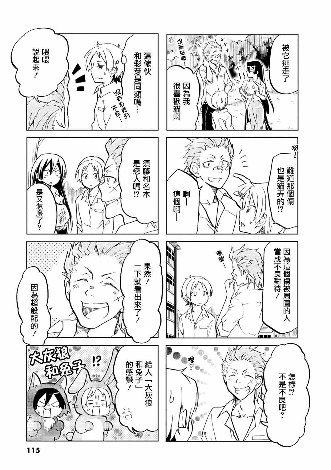 第16话
