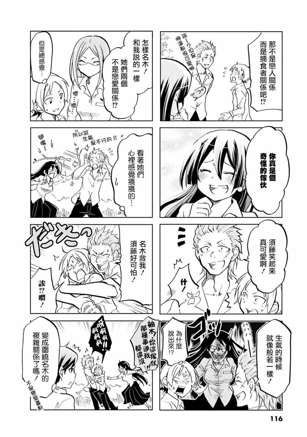 第16话