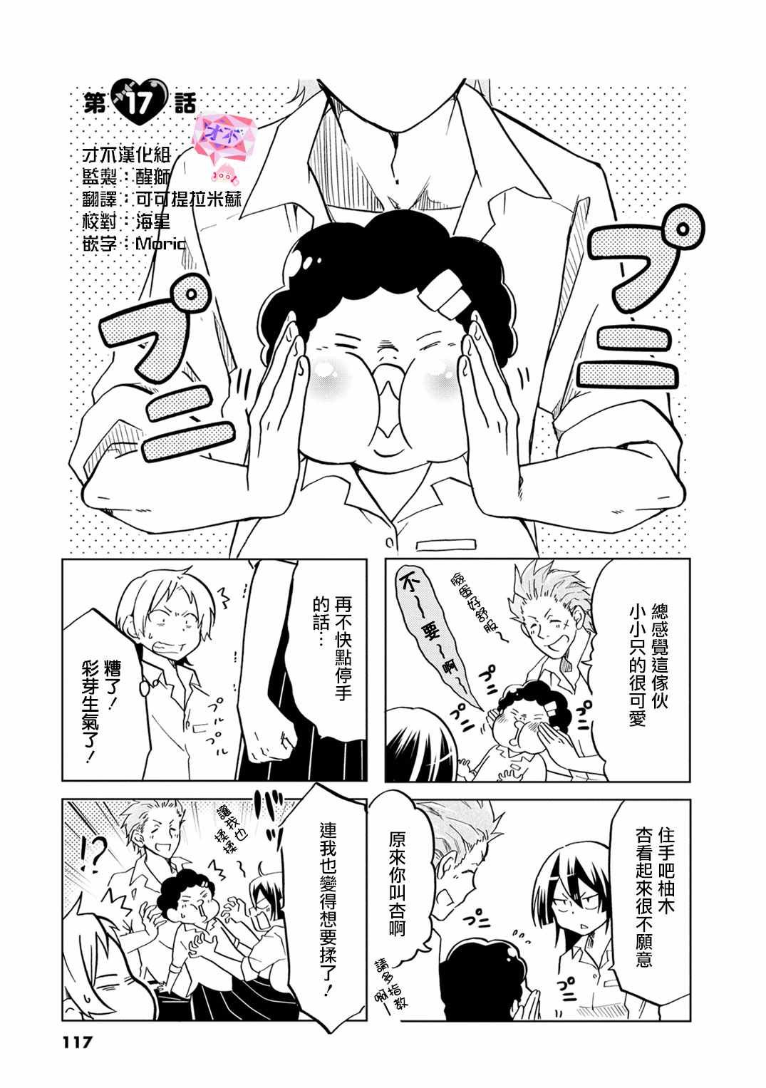第17话