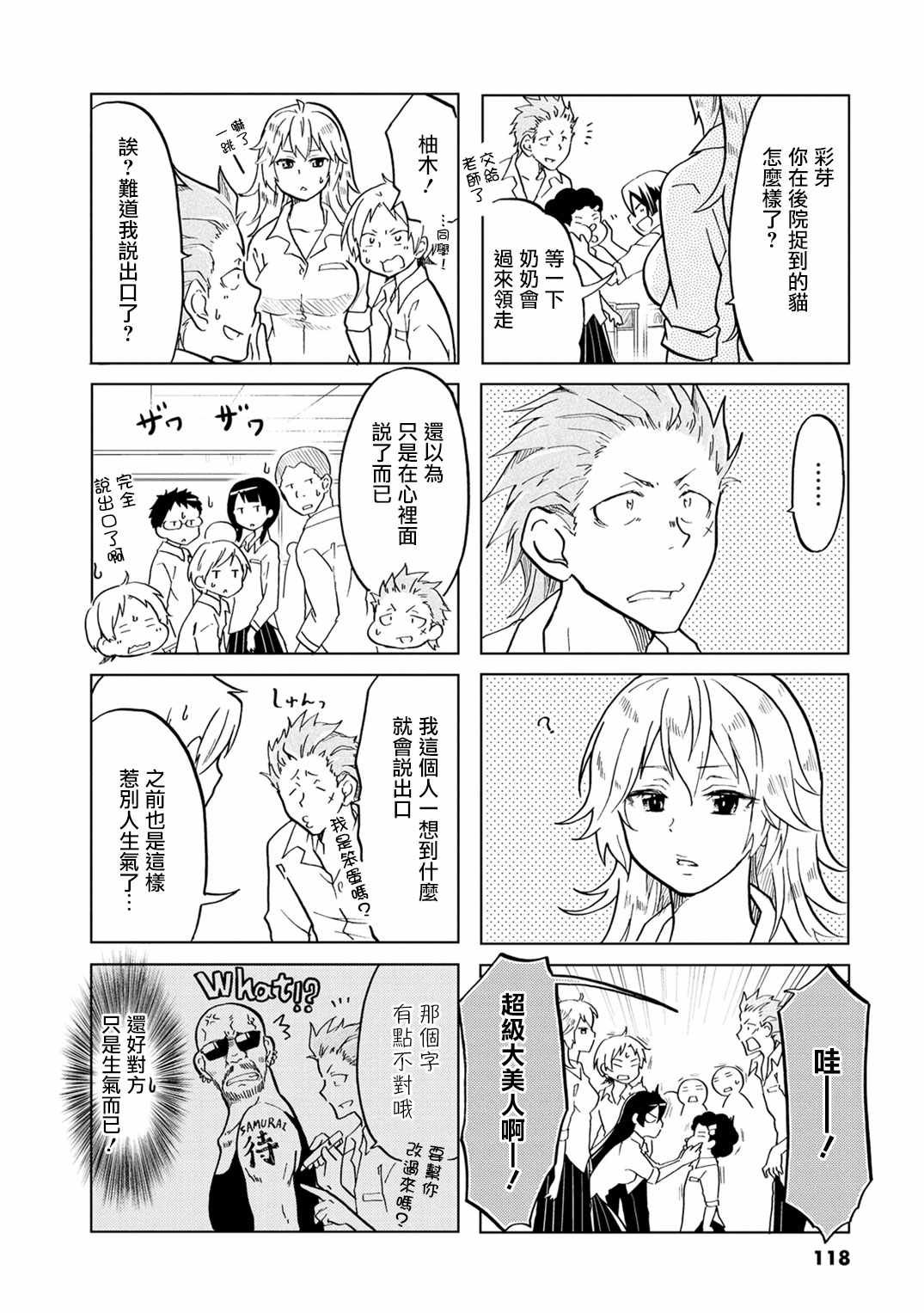 第17话