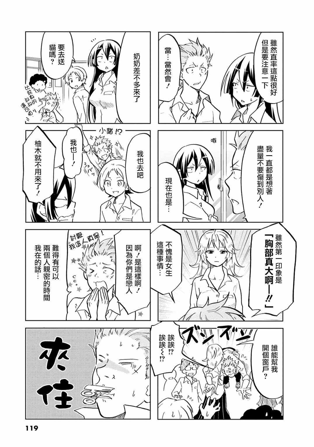 第17话