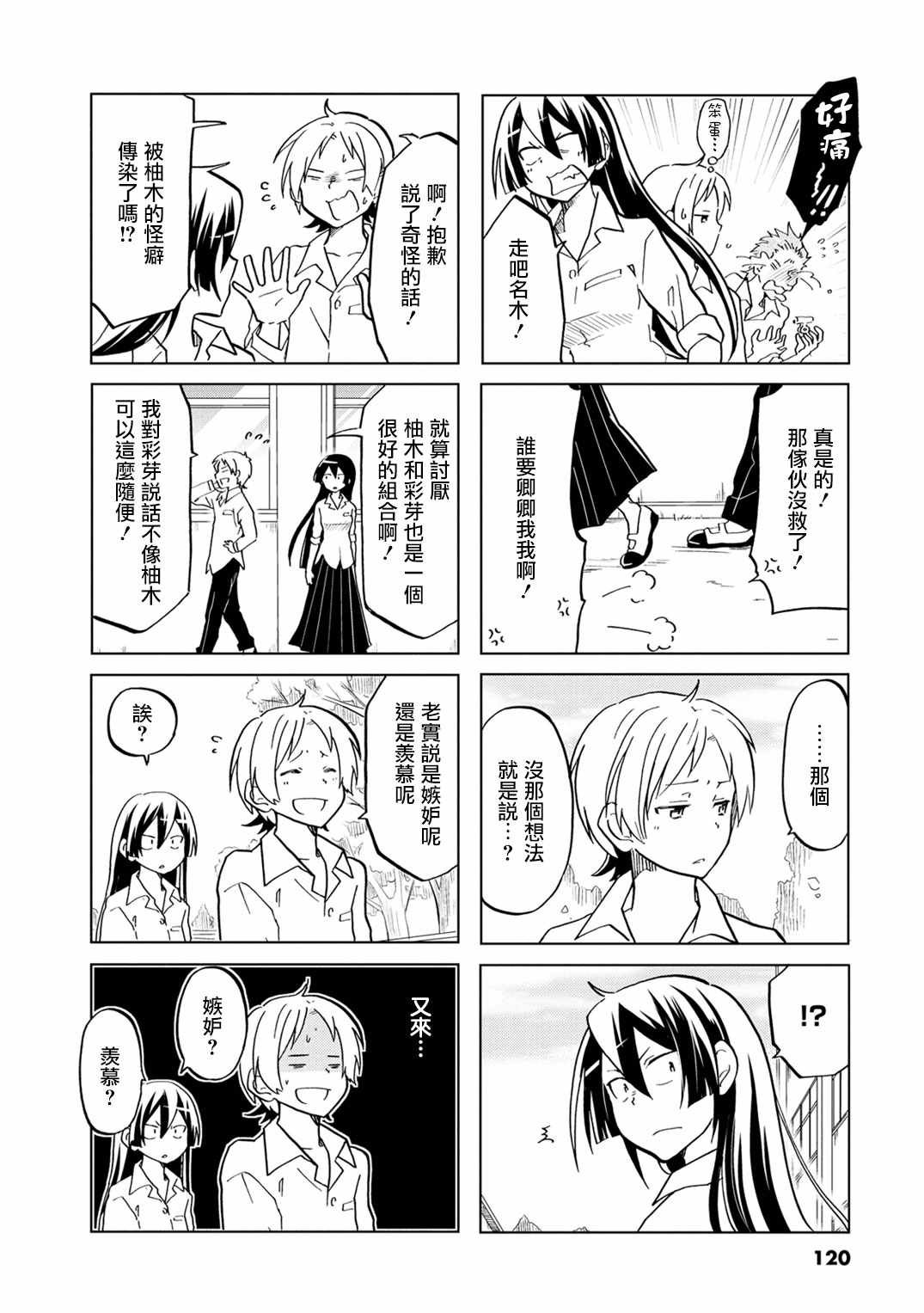 第17话