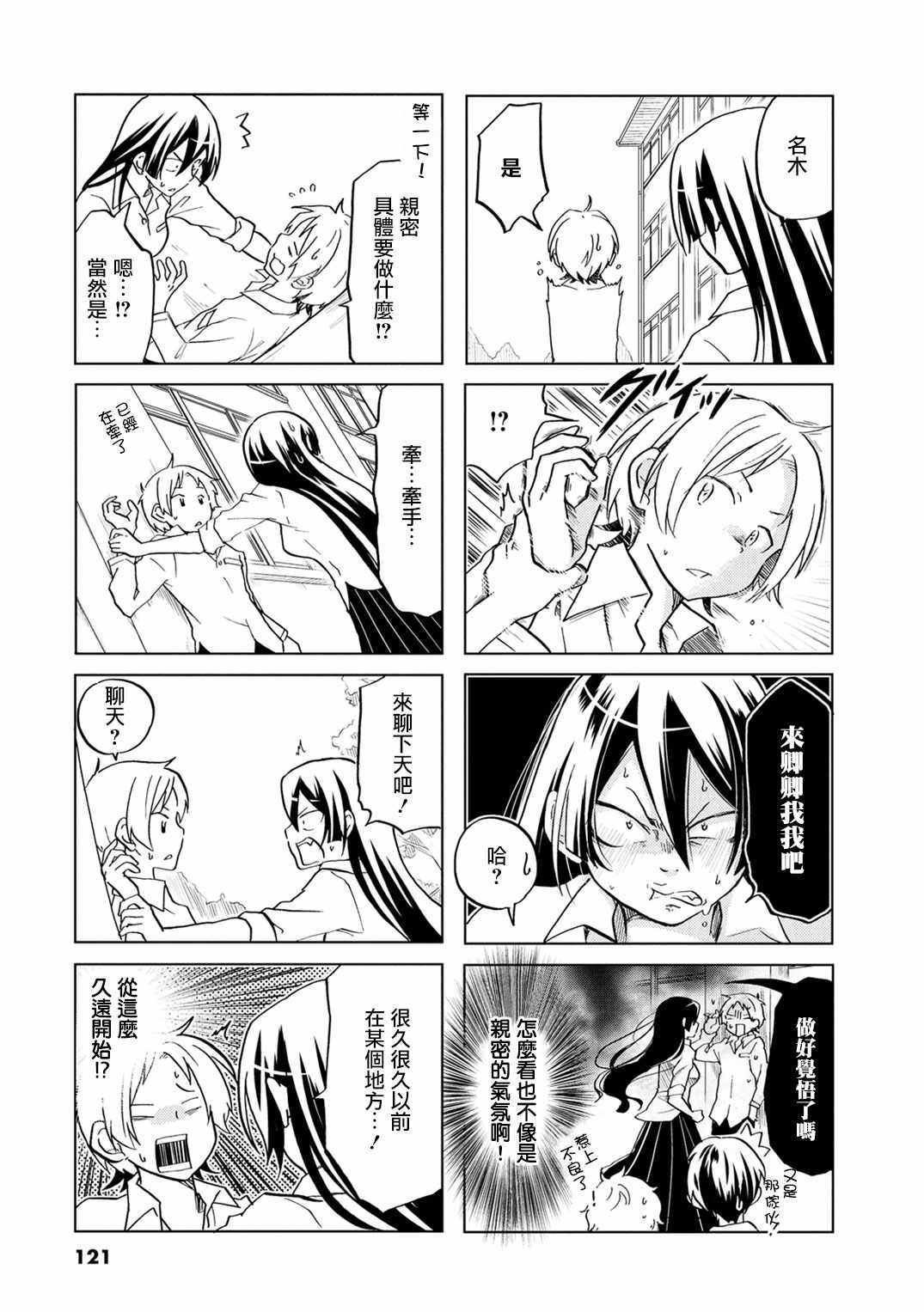 第17话