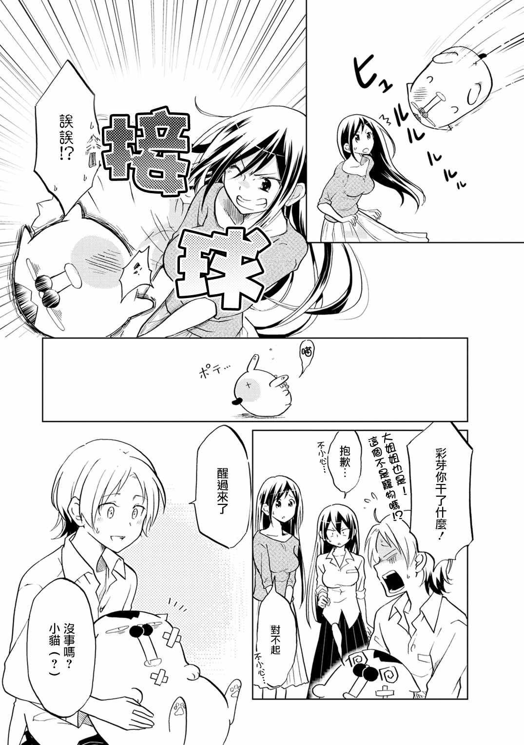 第17话