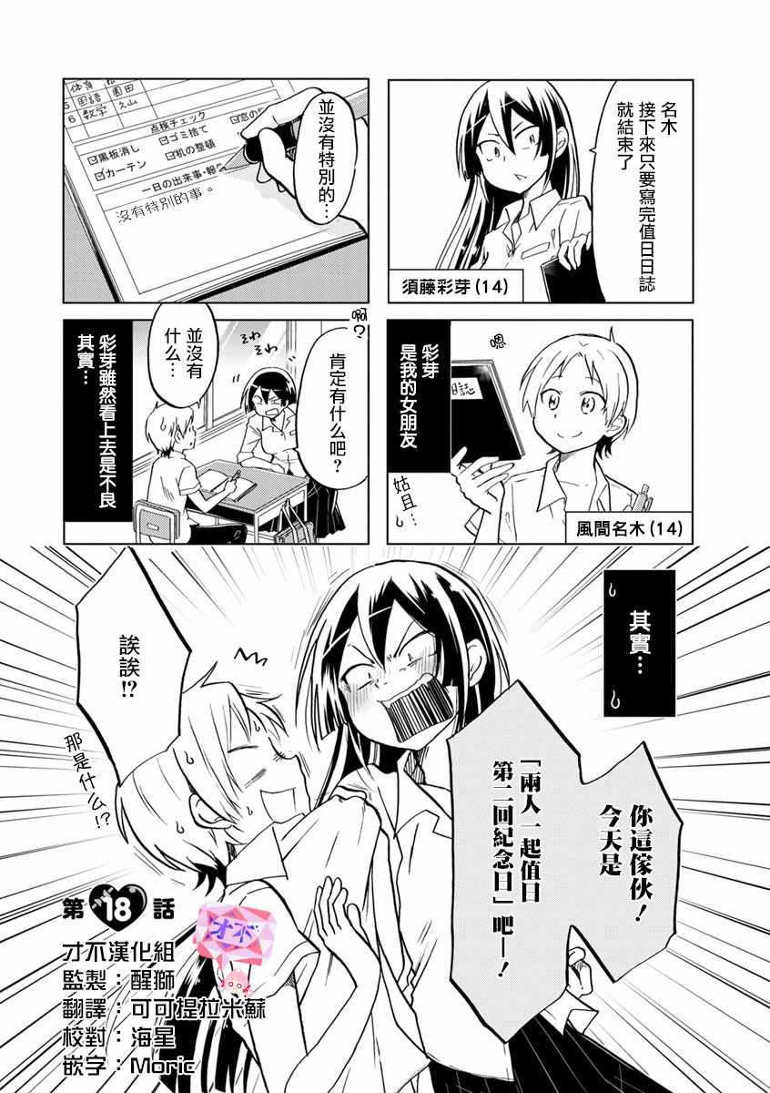 第18话