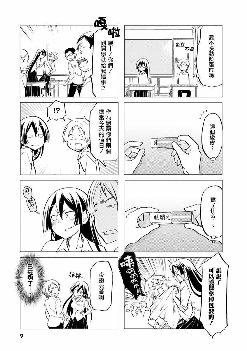 第18话