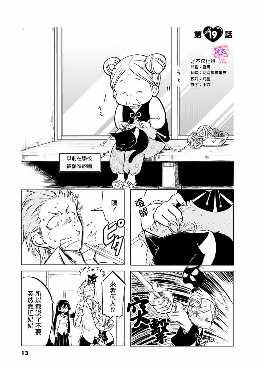 第19话