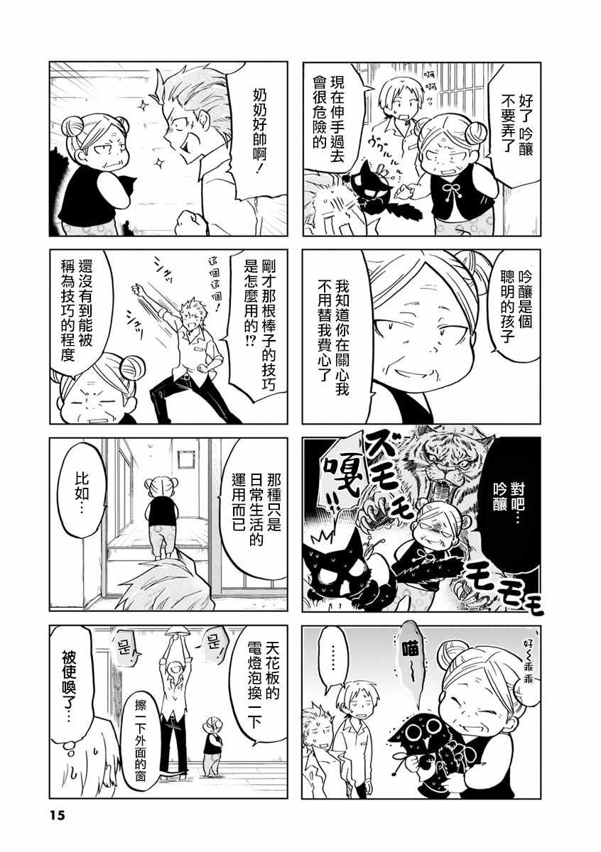第19话