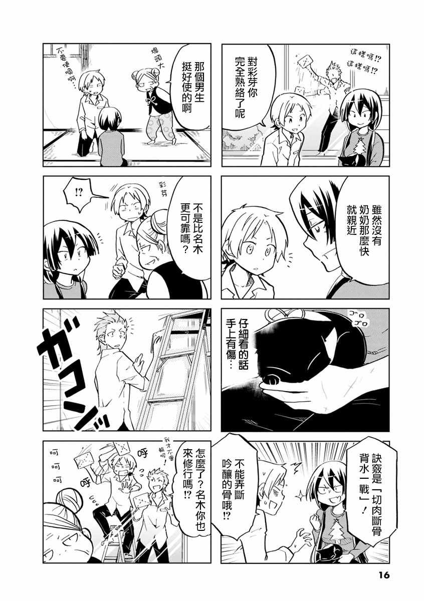 第19话
