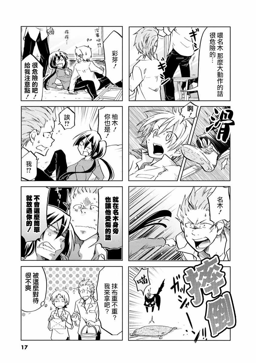 第19话