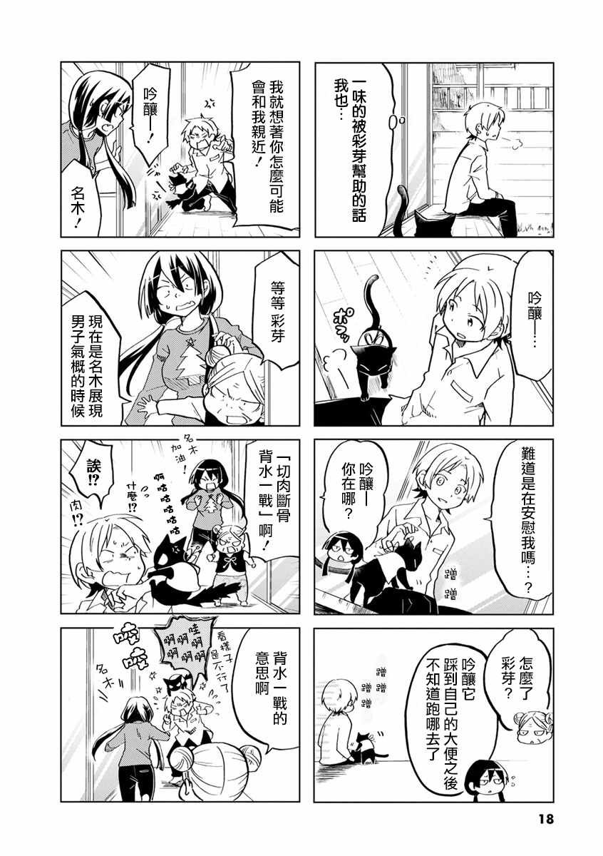 第19话